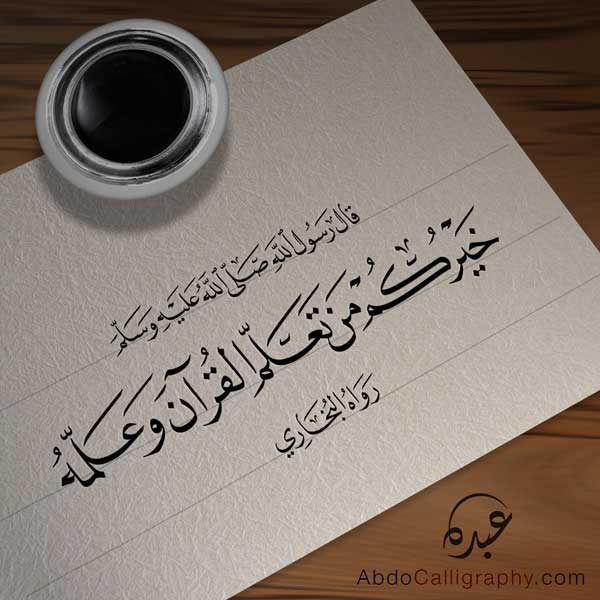 Abdo Calligraphy Abdo Calligraphy abdo-calligraphy-abdo-calligraphy