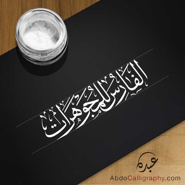 الكتابة بالخط العربي اون لاين