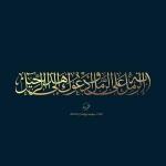 Abdo Calligraphy | تصميم شعار مبارك دانا الخط العربي الفارسي - Abdo ...
