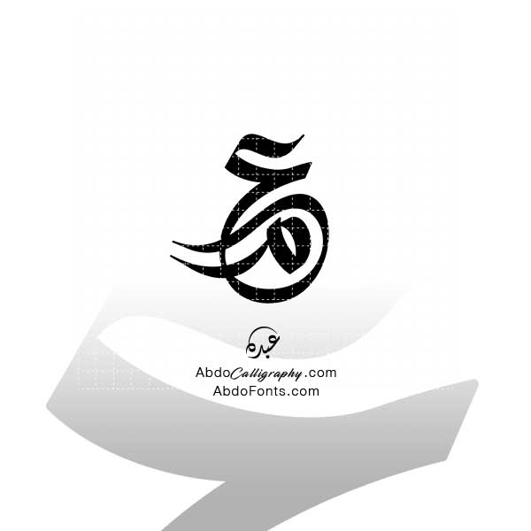 شعار-اسم-حرف-ع-م-الخط-العربي-السنبلي