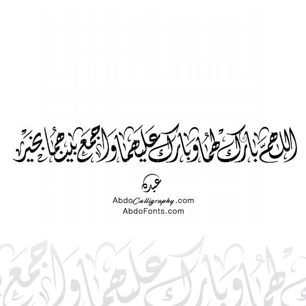 Abdo Calligraphy 